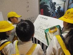 ４年校外学習