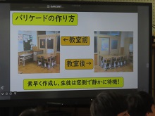 避難訓練