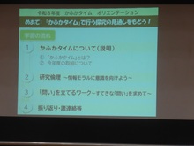 かふかタイム２