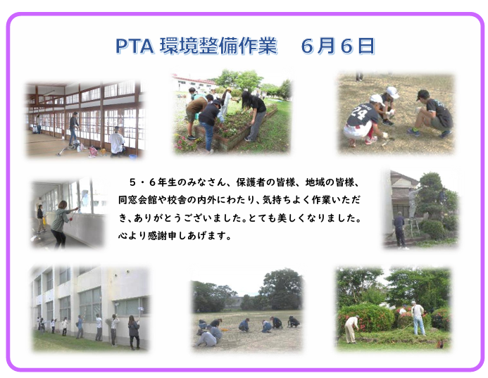 環境整備作業
