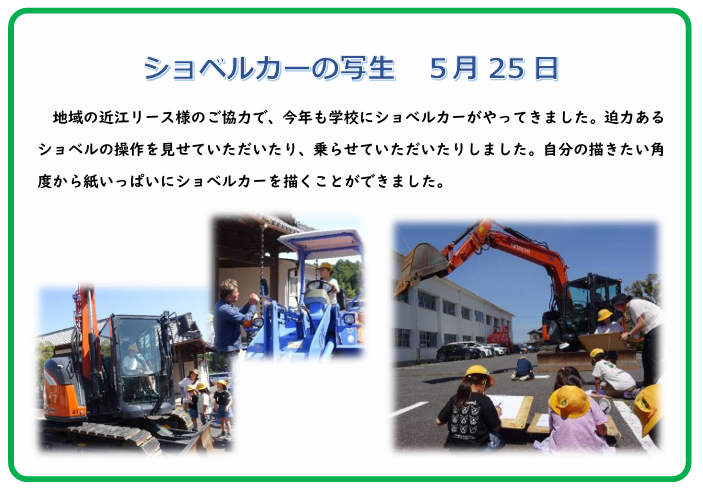 ショベルカー写生