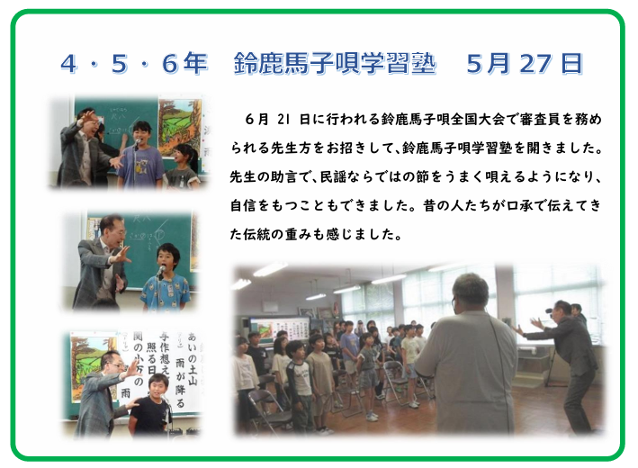鈴鹿馬子唄