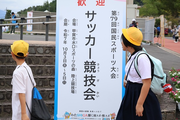国スポ２