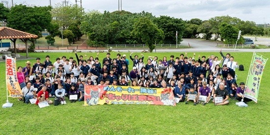 修学旅行